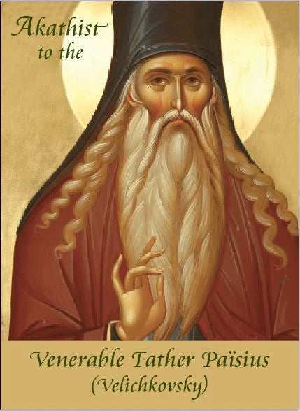 Akathist to the Venerable Fr. Paisius Velichkovsky