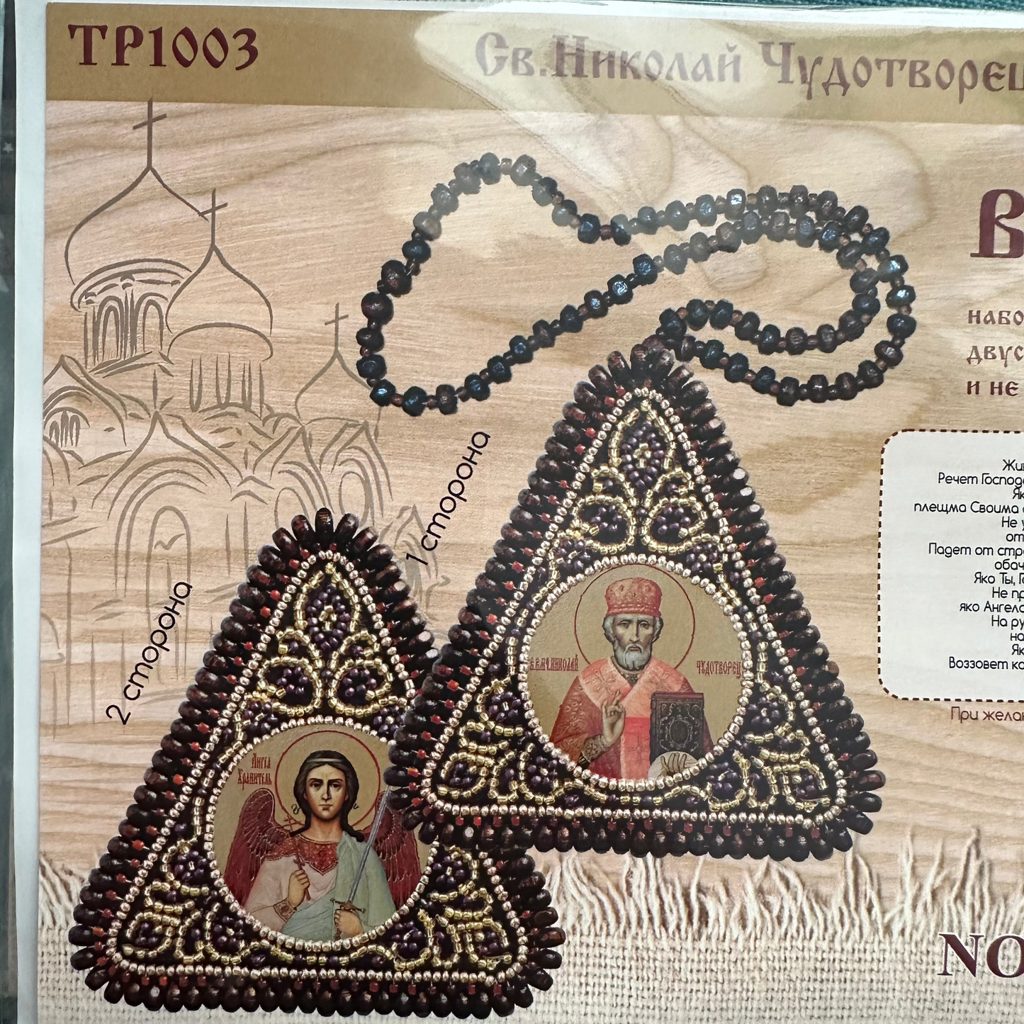 Triangle Hanging icon bead embroidery kit DIY