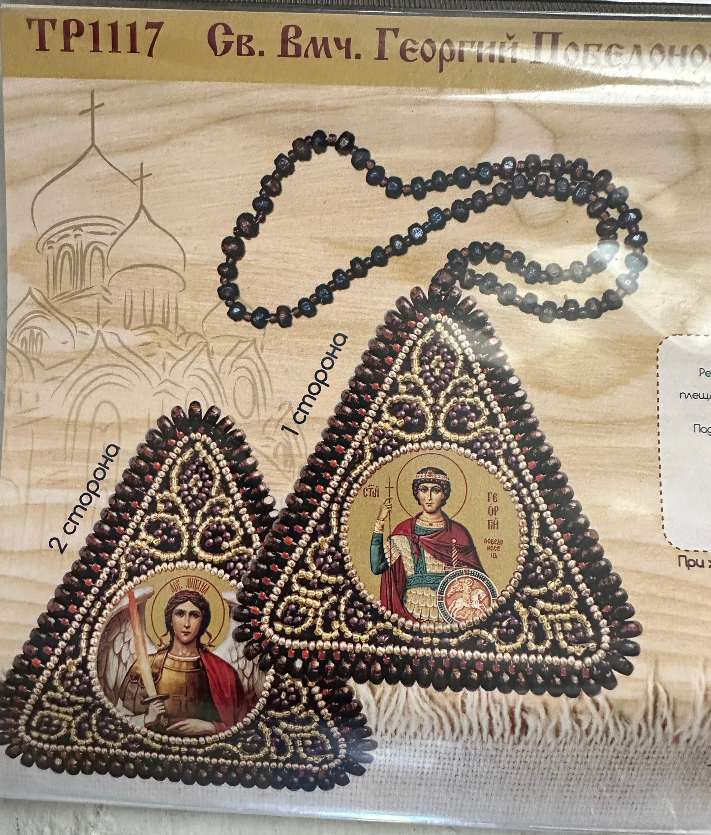 Triangle Hanging icon bead embroidery kit DIY