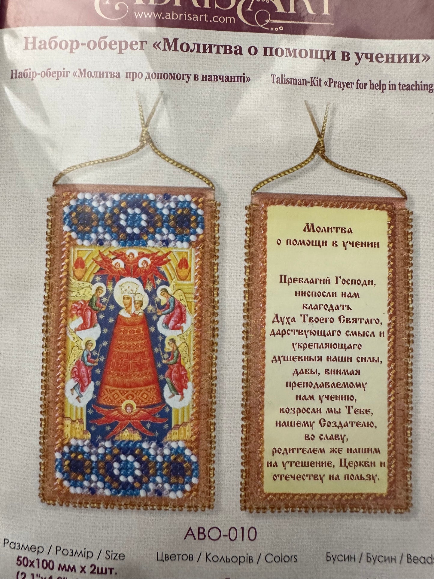 Hanging 2”x4” icon bead embroidery kit DIY
