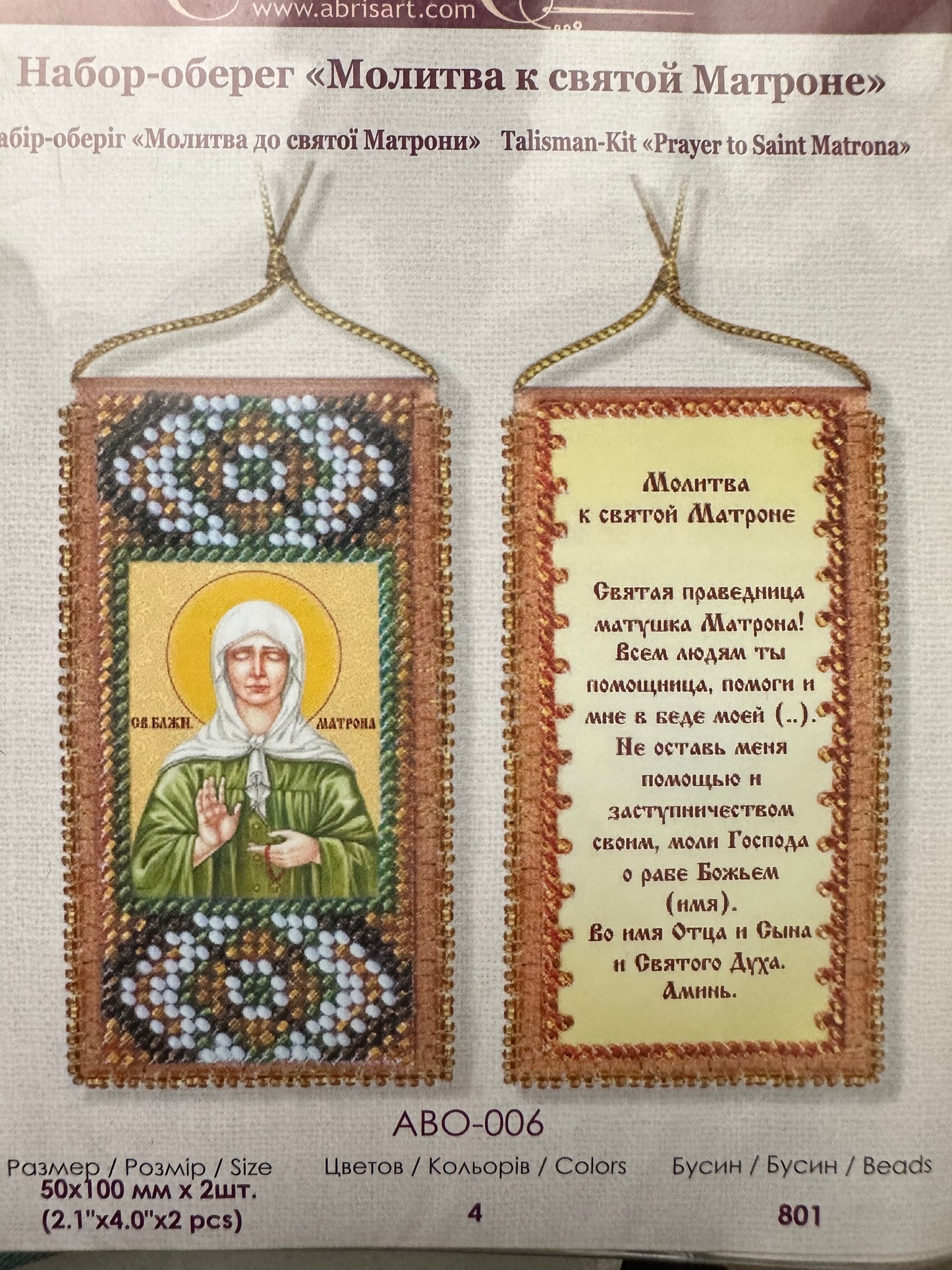 Hanging 2”x4” icon bead embroidery kit DIY