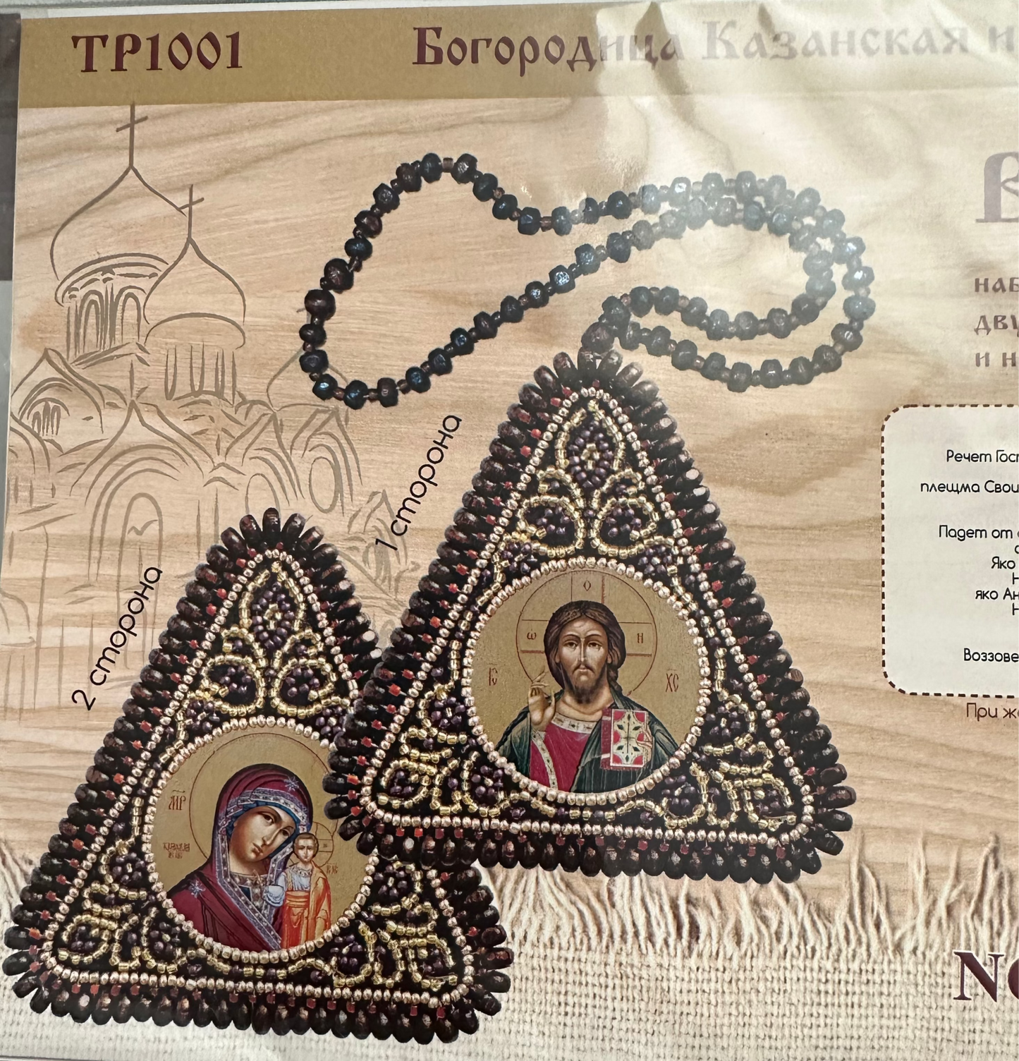 Triangle Hanging icon bead embroidery kit DIY