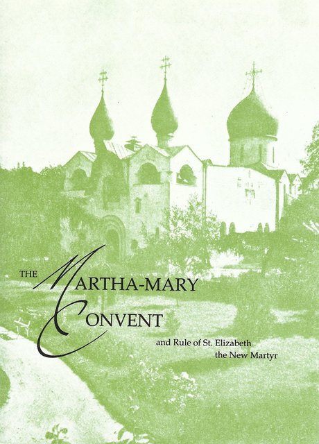 The Martha – Mary Convent