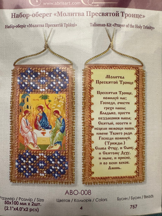 Hanging 2”x4” icon bead embroidery kit DIY