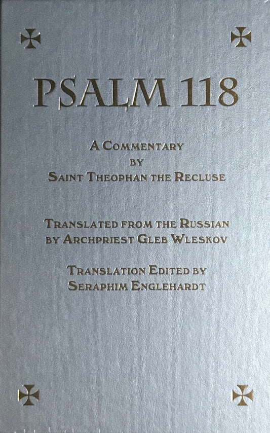 Psalm 118: A Commentary (by St. Theophan the Recluse)