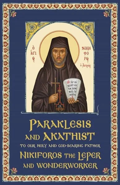 Saint Nikiforos the Leper - Paraklesis & Akathist