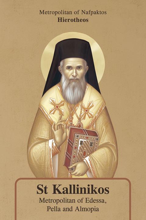 Saint Kallinikos Metropolitan of Edessa, Pella and Almopia