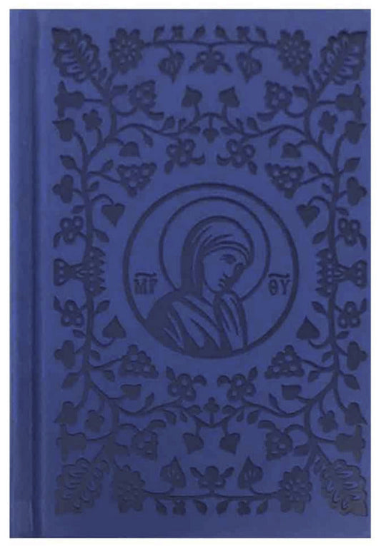 Mother of the Light: Prayers to the Theotokos